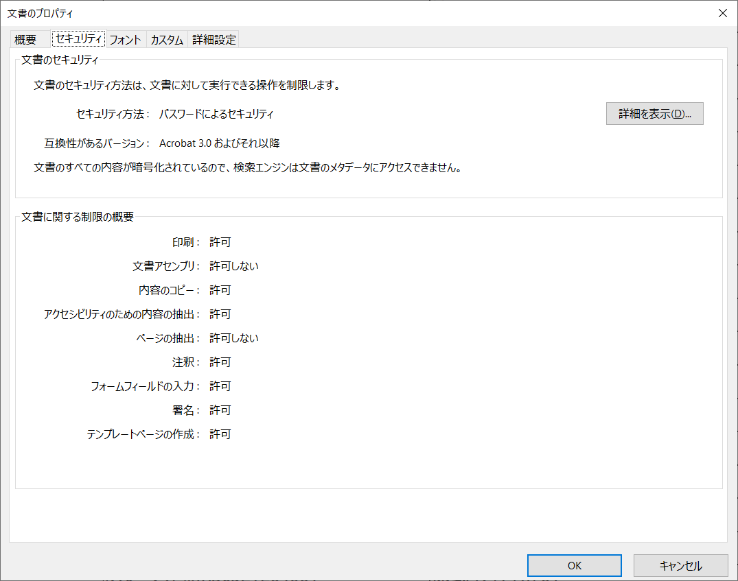 FlexViewerから出力したPDF.png