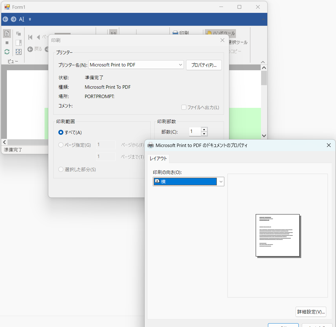 印刷設定_横_233.643.png