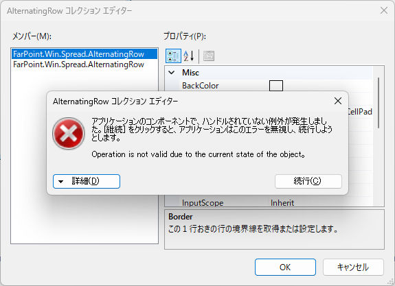 alternatingrowcollectioneditor.png