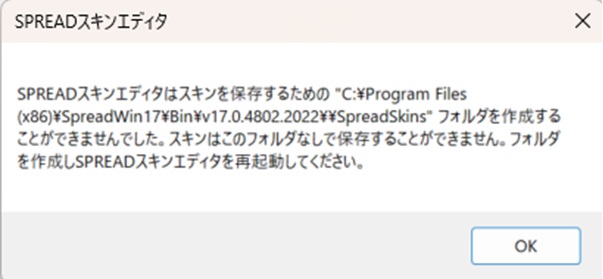 SPREADスキンエディタ.jpg