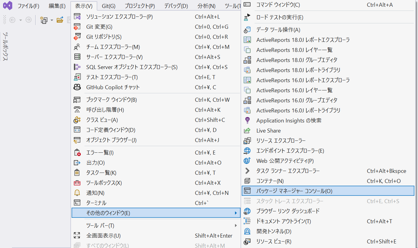 ファイルコンバータの処理でNuGetパッケージの依存関係がインストールされない – MESCIUS ナレッジベース