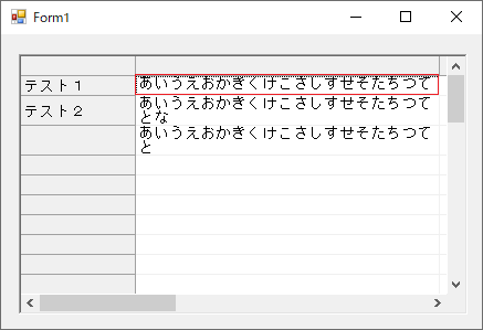 _FlexGrid_for_WinForms__AutoSizeRows_____________________________.png
