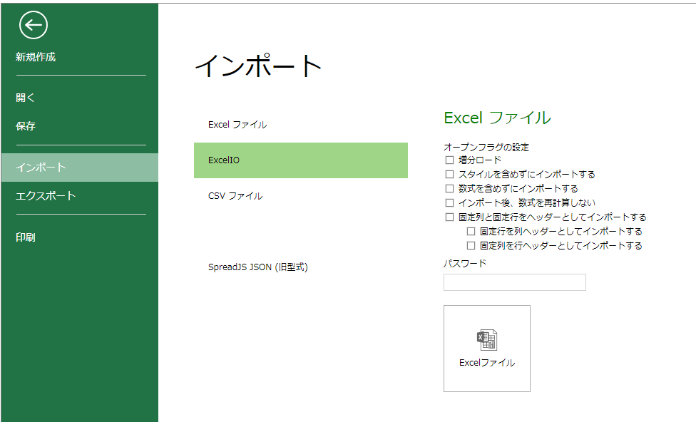 sheetio_import_passwordfile.png
