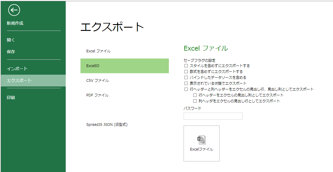 sheetio_export_passwordfile.png