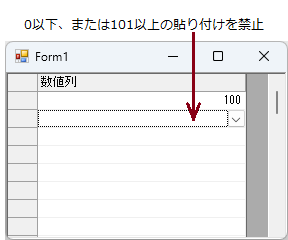 C1FlexGrid_validatePaste.png