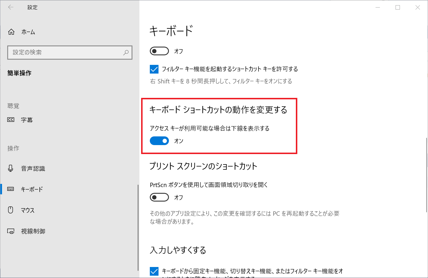 キーボード