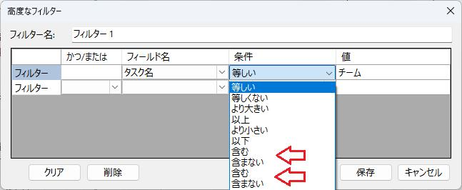 高度なフィルター.png
