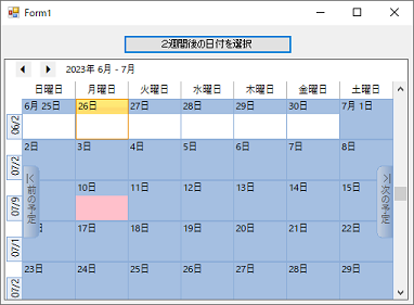 指定日の選択-s.png