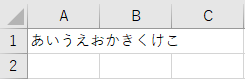 Excel_オーバーフロー表示.png