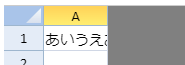 SpreadJS_オーバーフロー表示.png