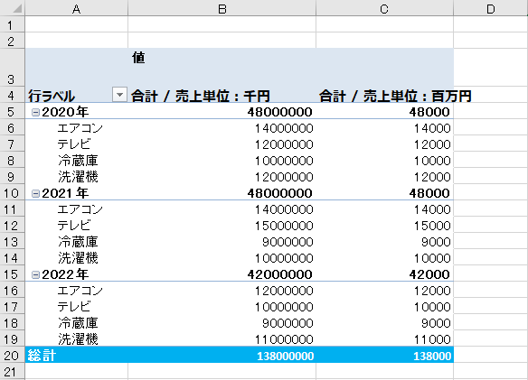 Excel_値.png