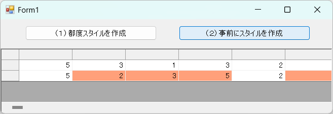 大量のスタイル設定.png