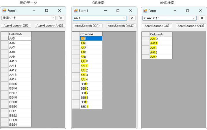 AND_OR_検索.png