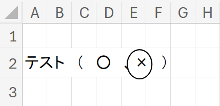 Excelブラウザ（Chrome）.png