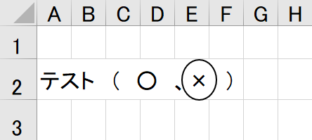 Excelデスクトップ.png