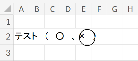 Excelブラウザ（Edge）.png