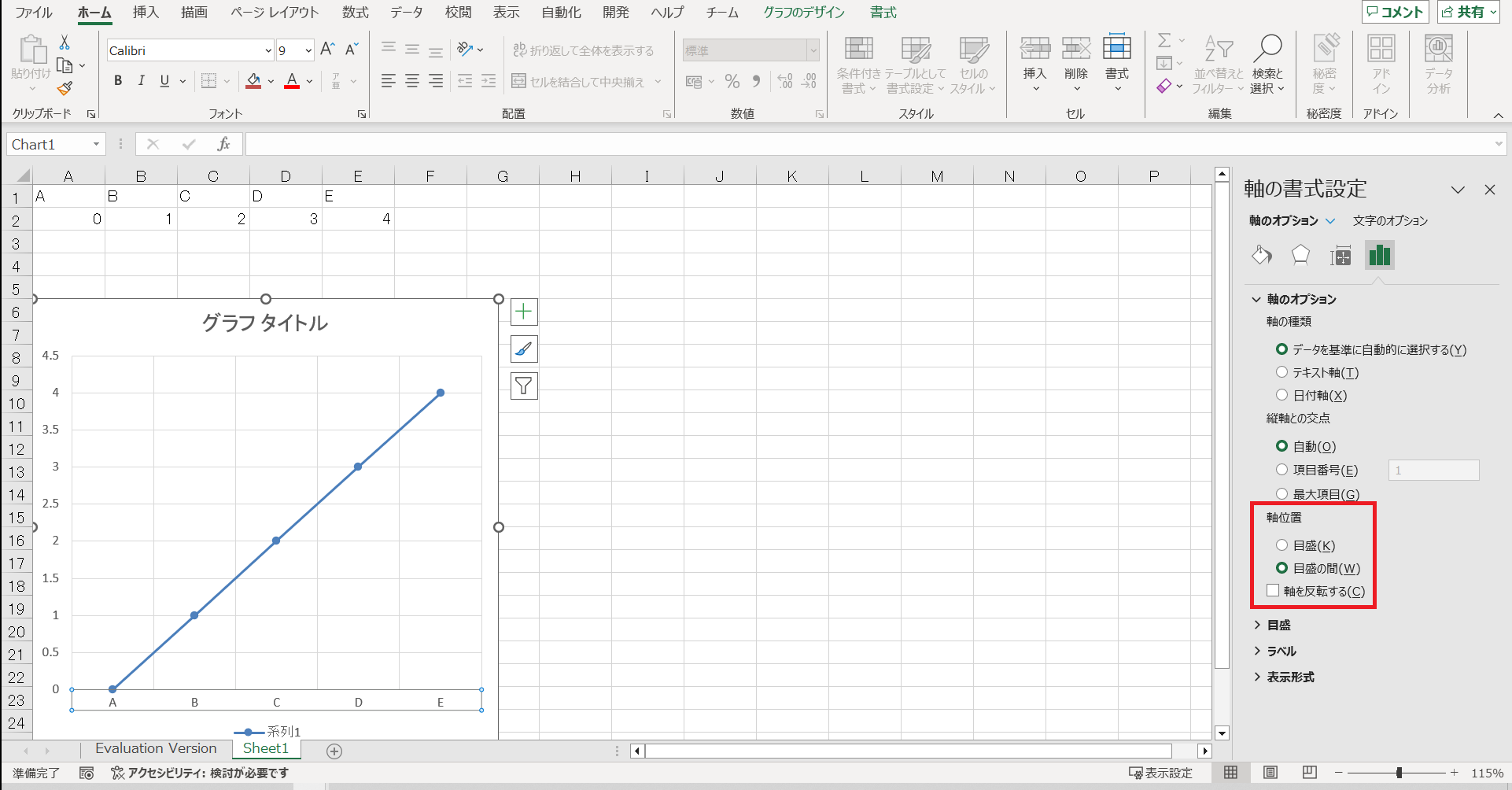 Excel_軸の書式設定.png