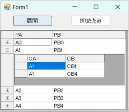 ツリーの展開縮小.png