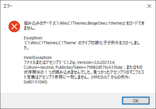 Themesエラー1.png